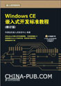 Windows CEǶʽ_(ki)l(f)(bio)(zhn)̳(ӆ)