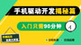 手機驅(qū)動開發(fā)揭秘篇