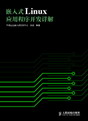 ǶʽLinux(yng)ó_l(f)Ԕ